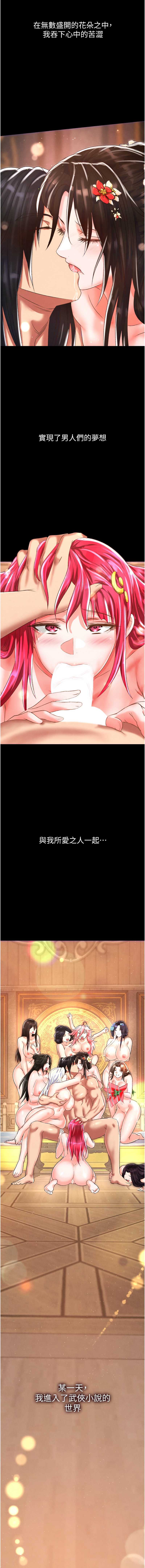 射雕英雄传：一捅天下