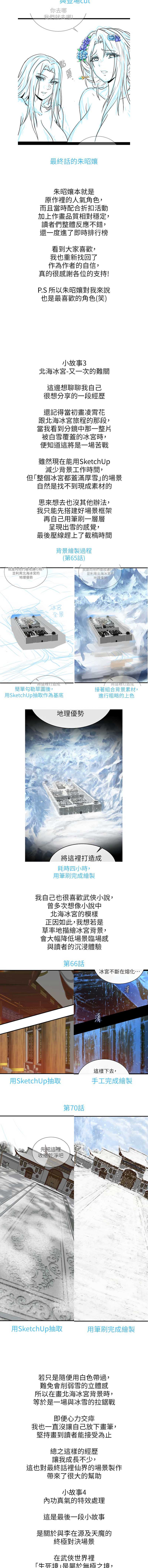 射雕英雄传：一捅天下