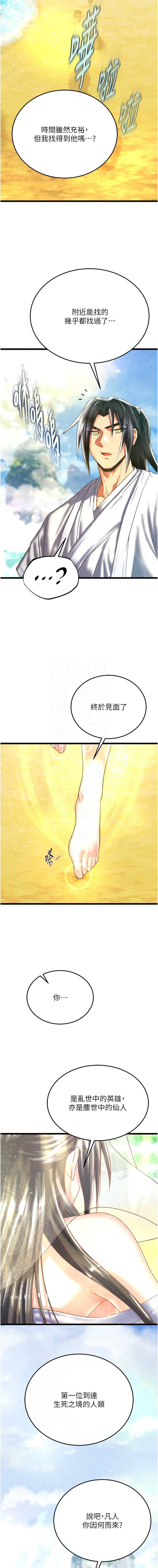 射雕英雄传：一捅天下