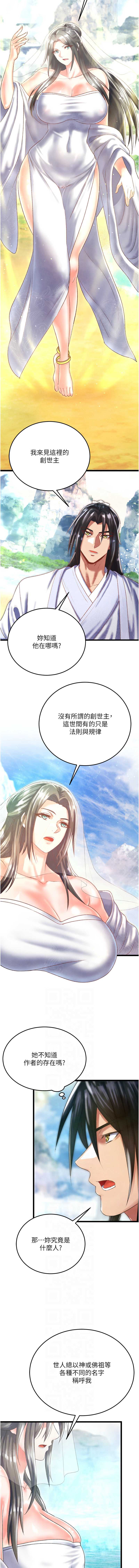 射雕英雄传：一捅天下