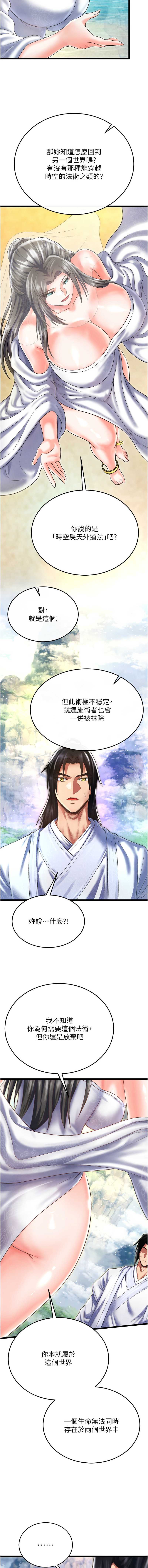 射雕英雄传：一捅天下