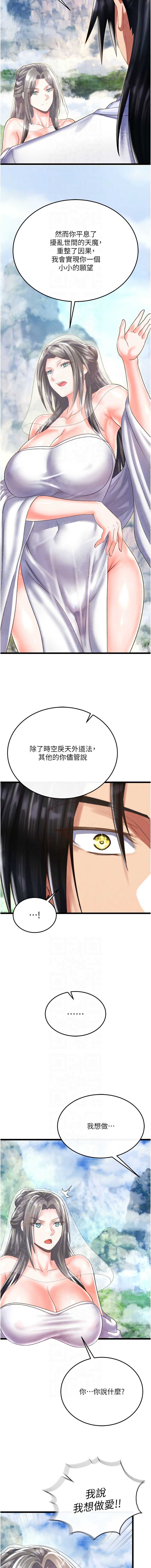 射雕英雄传：一捅天下
