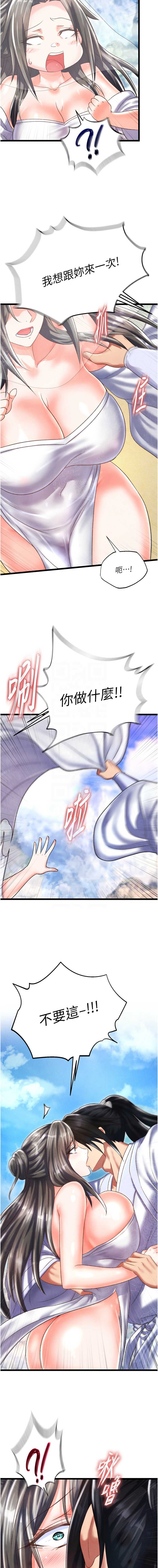 射雕英雄传：一捅天下