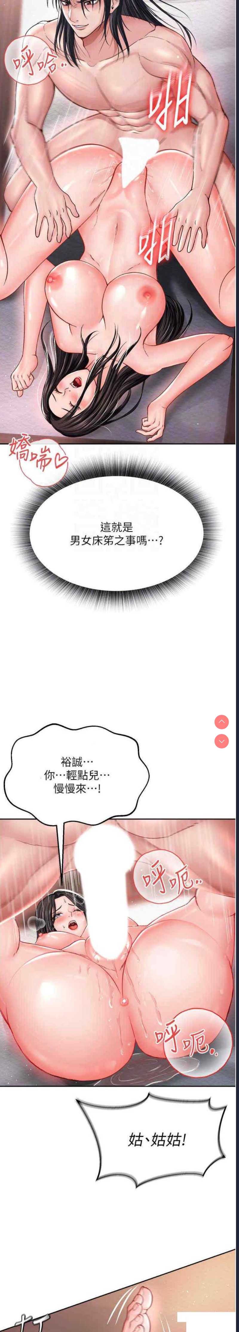 射雕英雄传：一捅天下