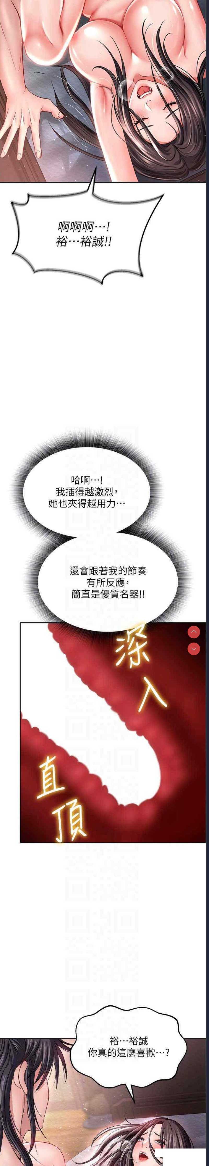 射雕英雄传：一捅天下