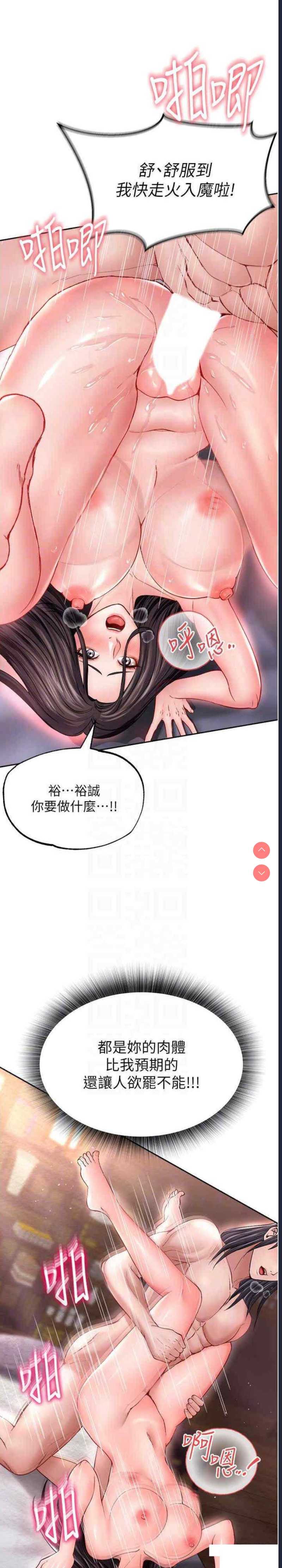 射雕英雄传：一捅天下