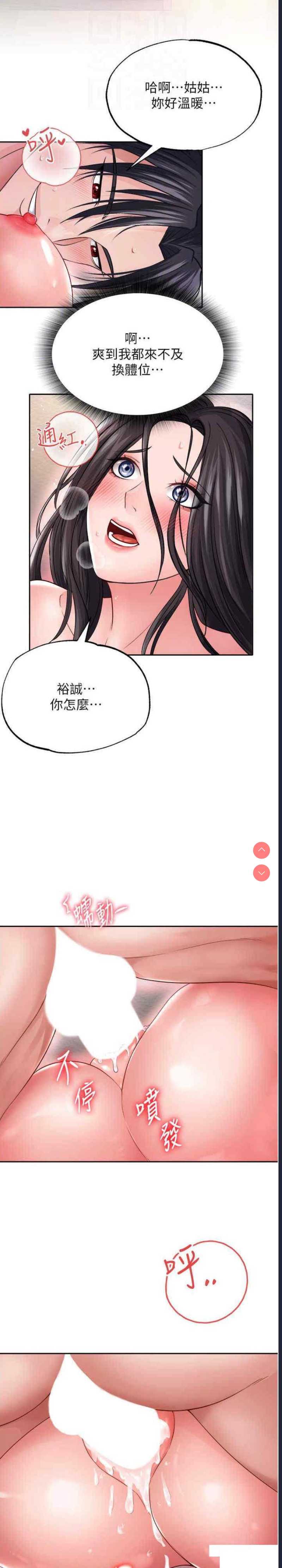 射雕英雄传：一捅天下