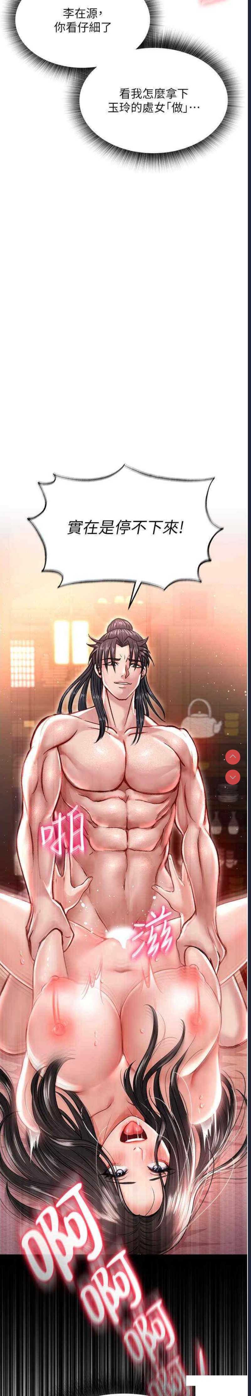射雕英雄传：一捅天下