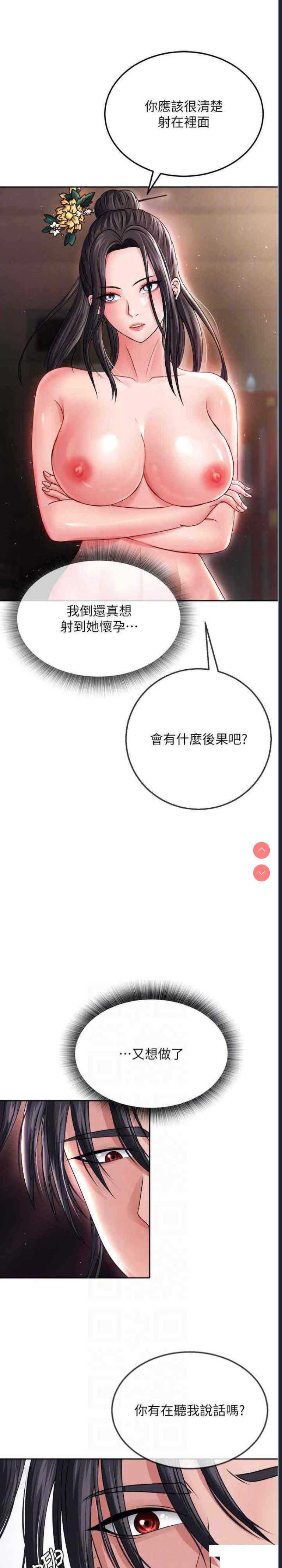 射雕英雄传：一捅天下