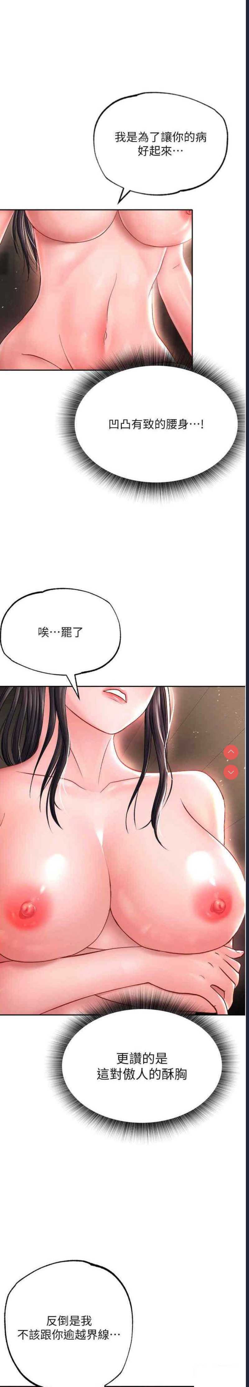 射雕英雄传：一捅天下