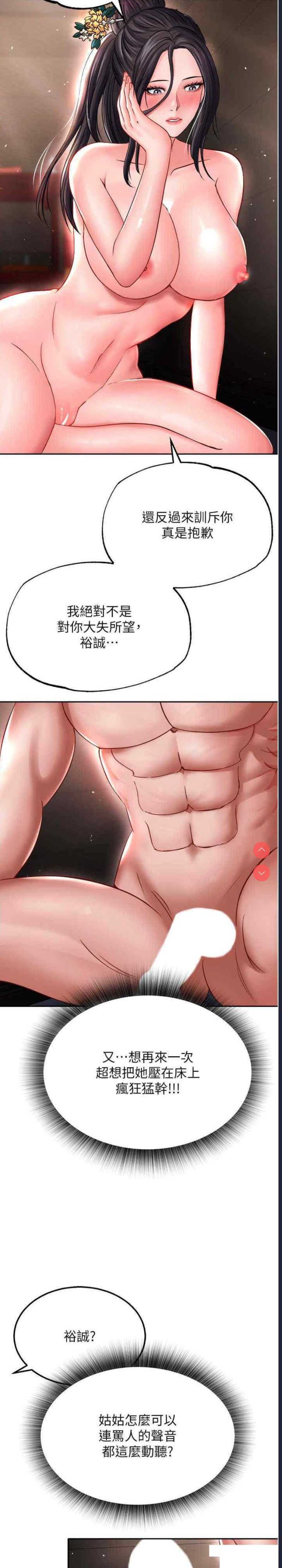 射雕英雄传：一捅天下