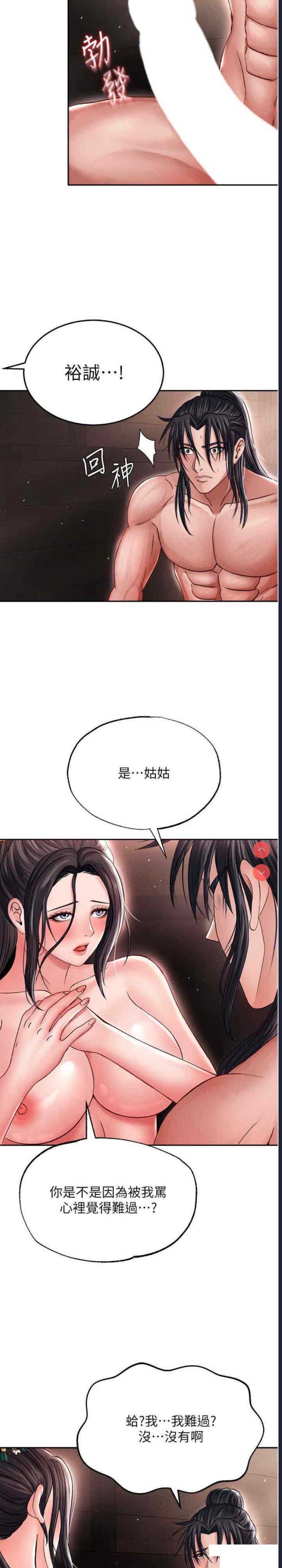 射雕英雄传：一捅天下