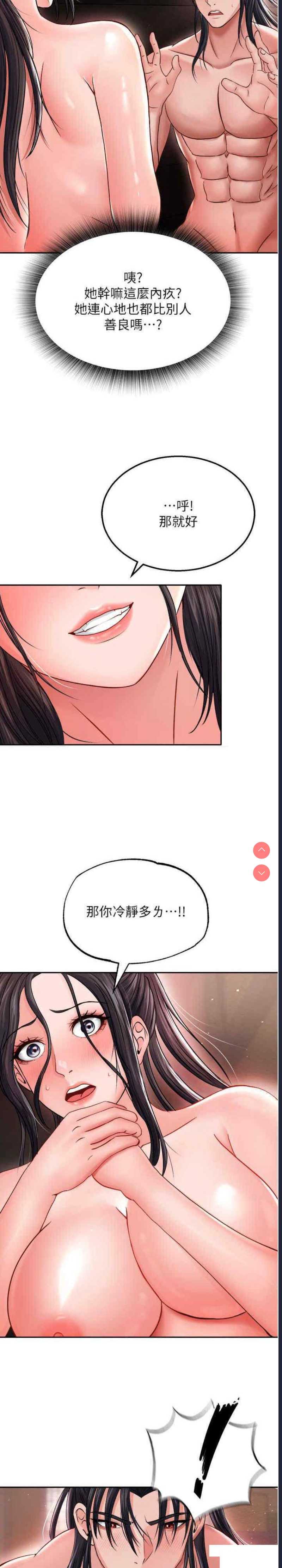 射雕英雄传：一捅天下