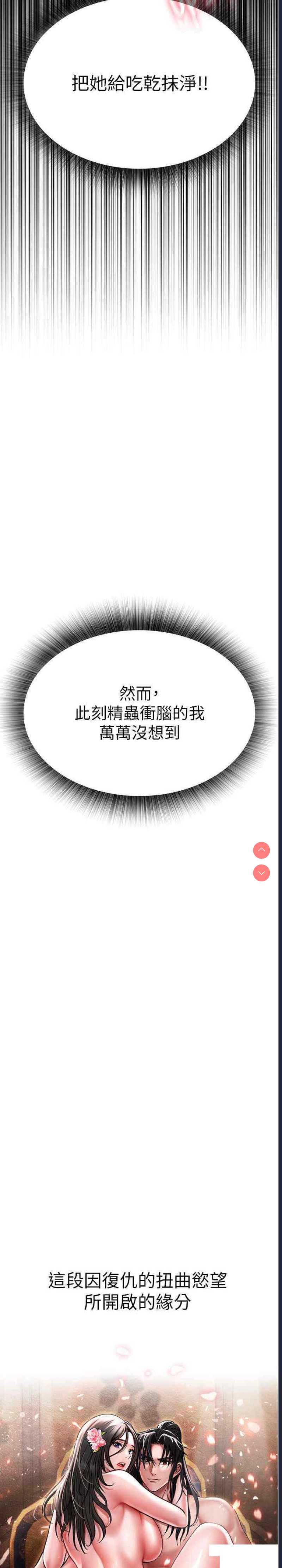 射雕英雄传：一捅天下