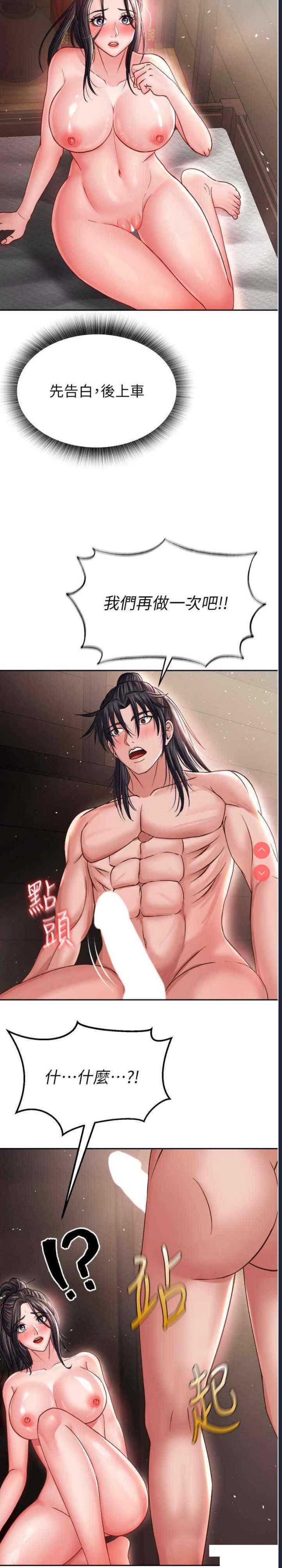 射雕英雄传：一捅天下