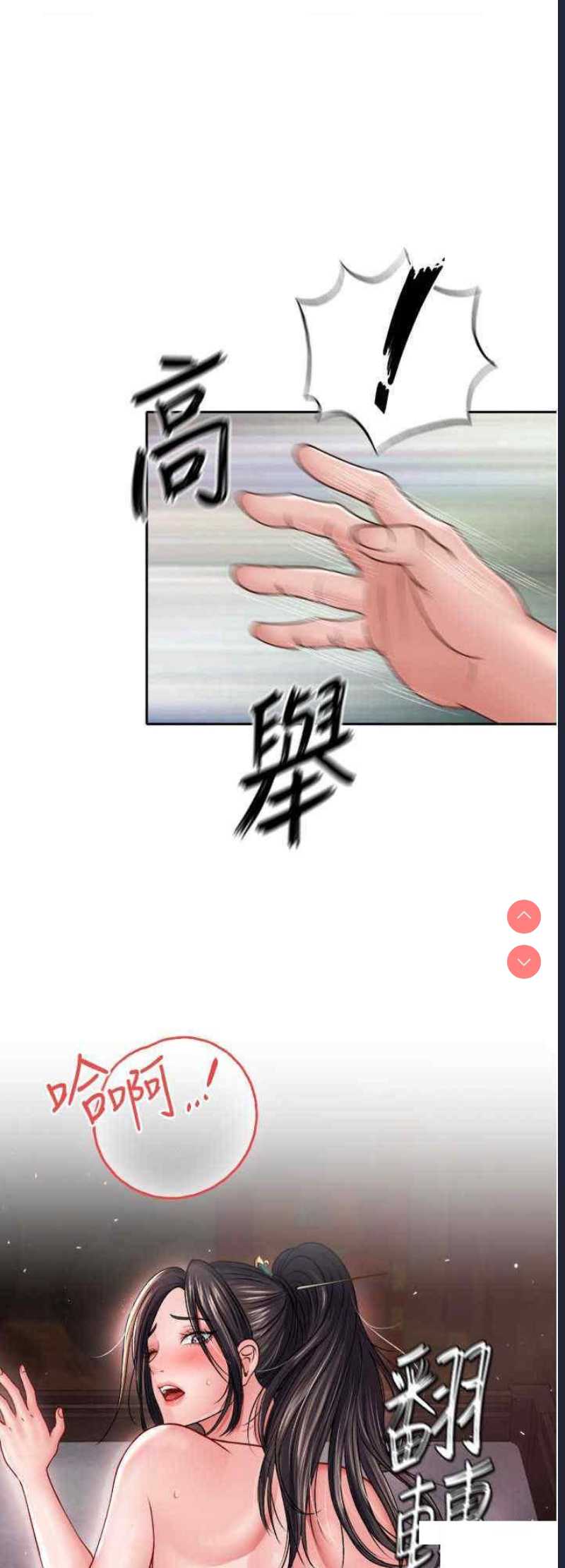 射雕英雄传：一捅天下