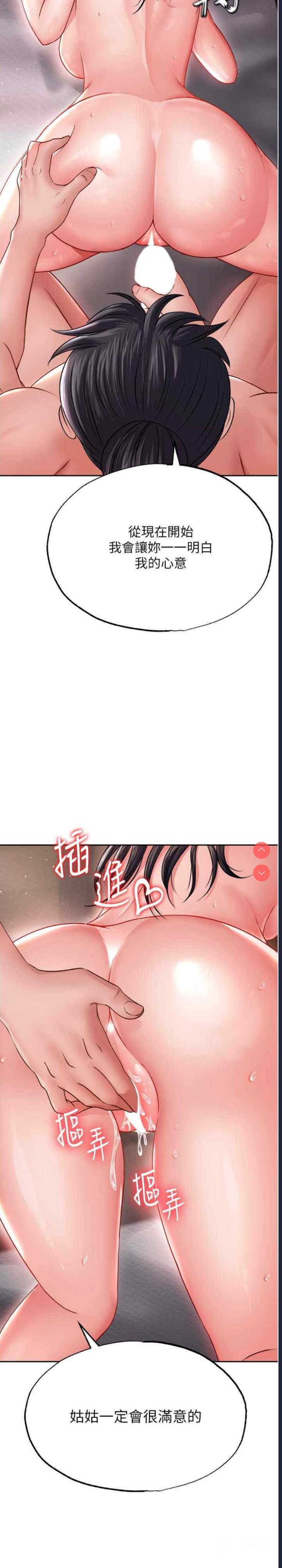 射雕英雄传：一捅天下