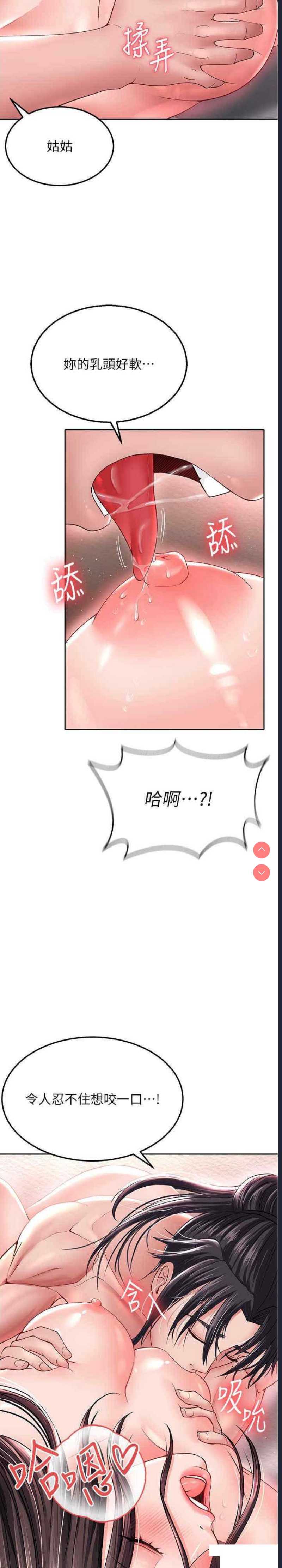 射雕英雄传：一捅天下