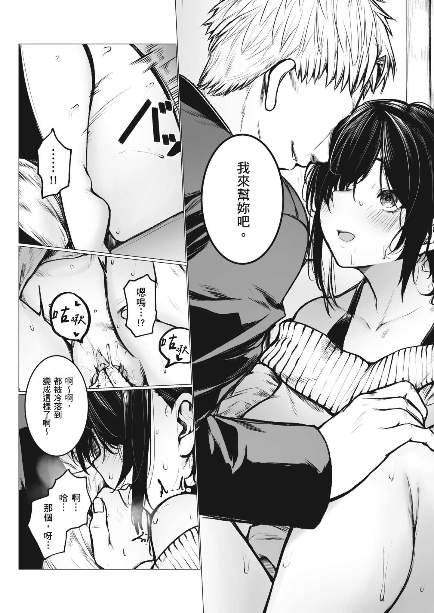 陰キャ君の母親は俺専用オナホ
