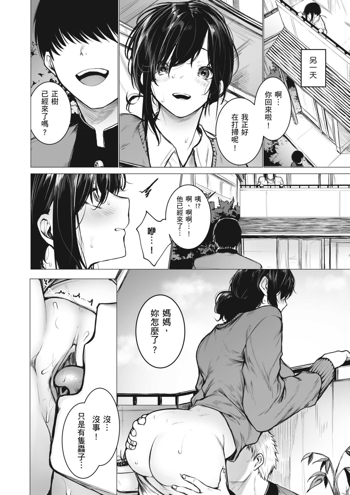 陰キャ君の母親は俺専用オナホ