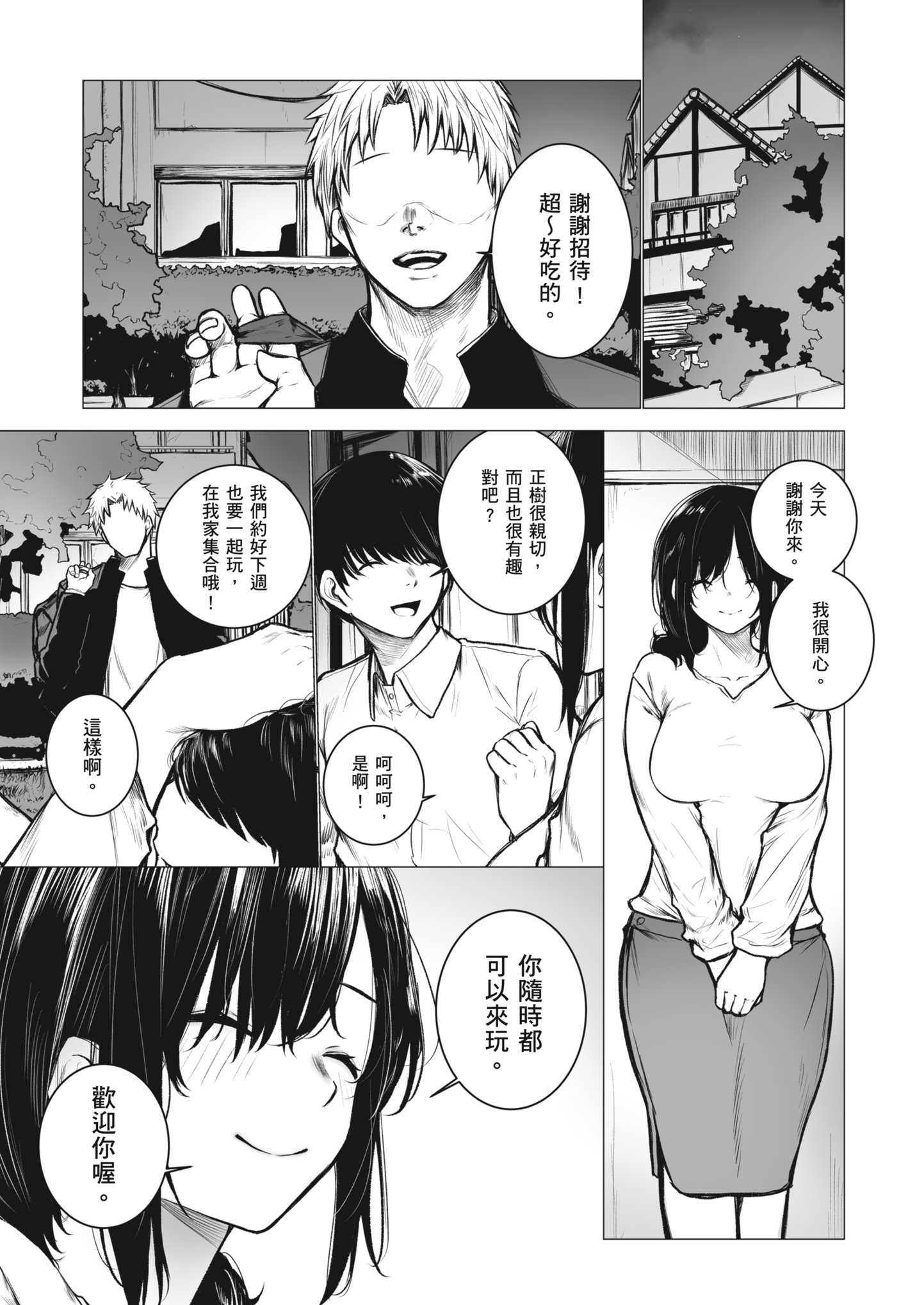 陰キャ君の母親は俺専用オナホ