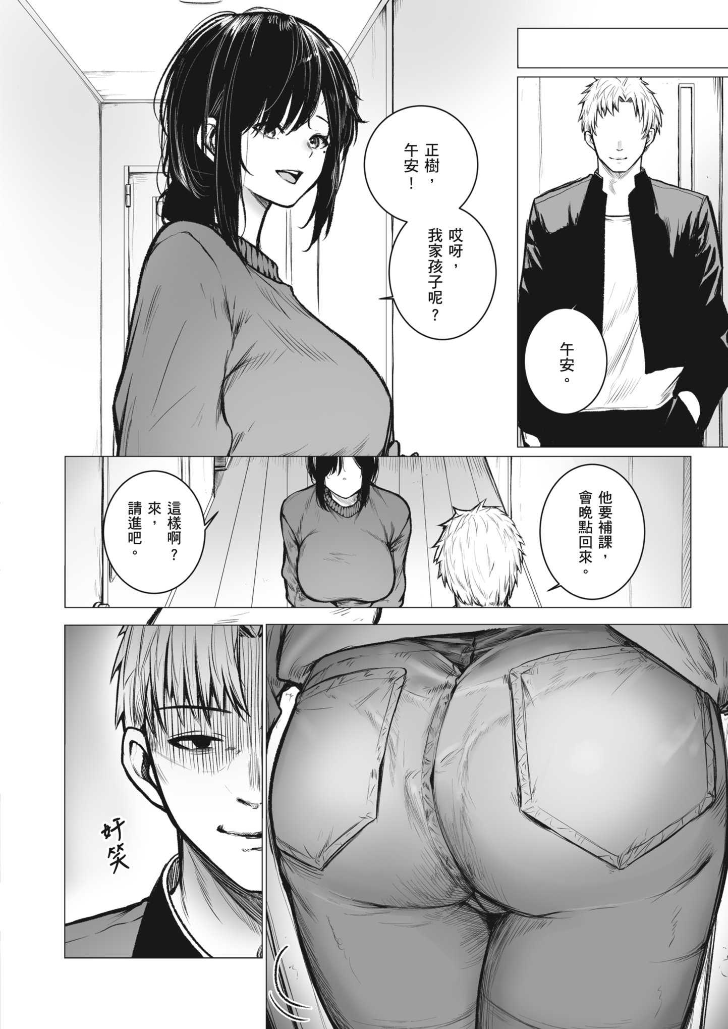 陰キャ君の母親は俺専用オナホ