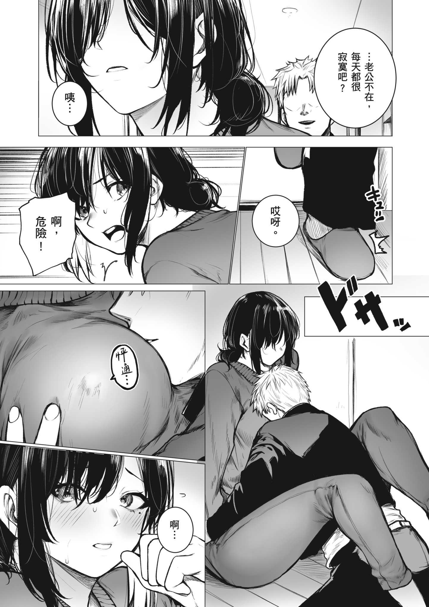 陰キャ君の母親は俺専用オナホ