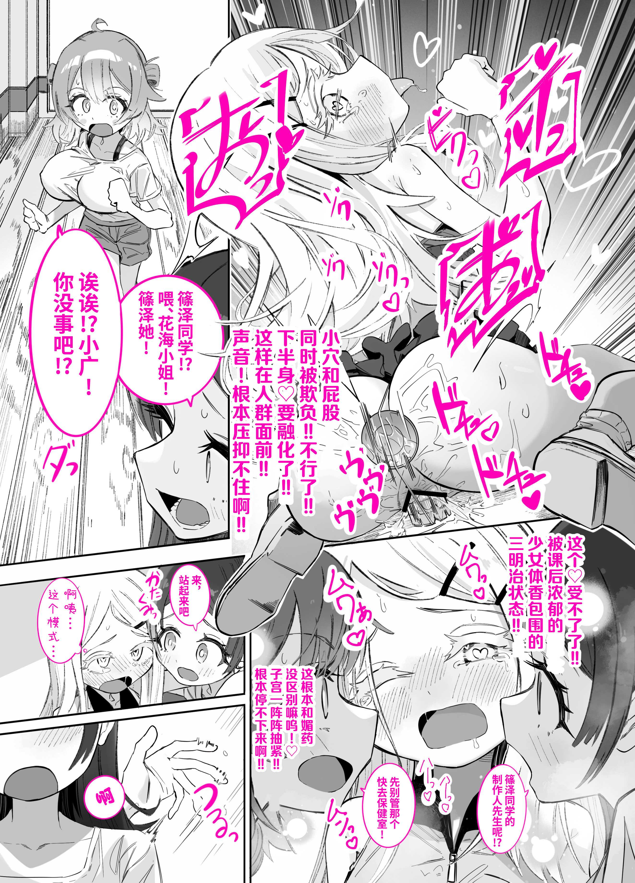 篠澤さんの、わたしに一番向いてないオナニー