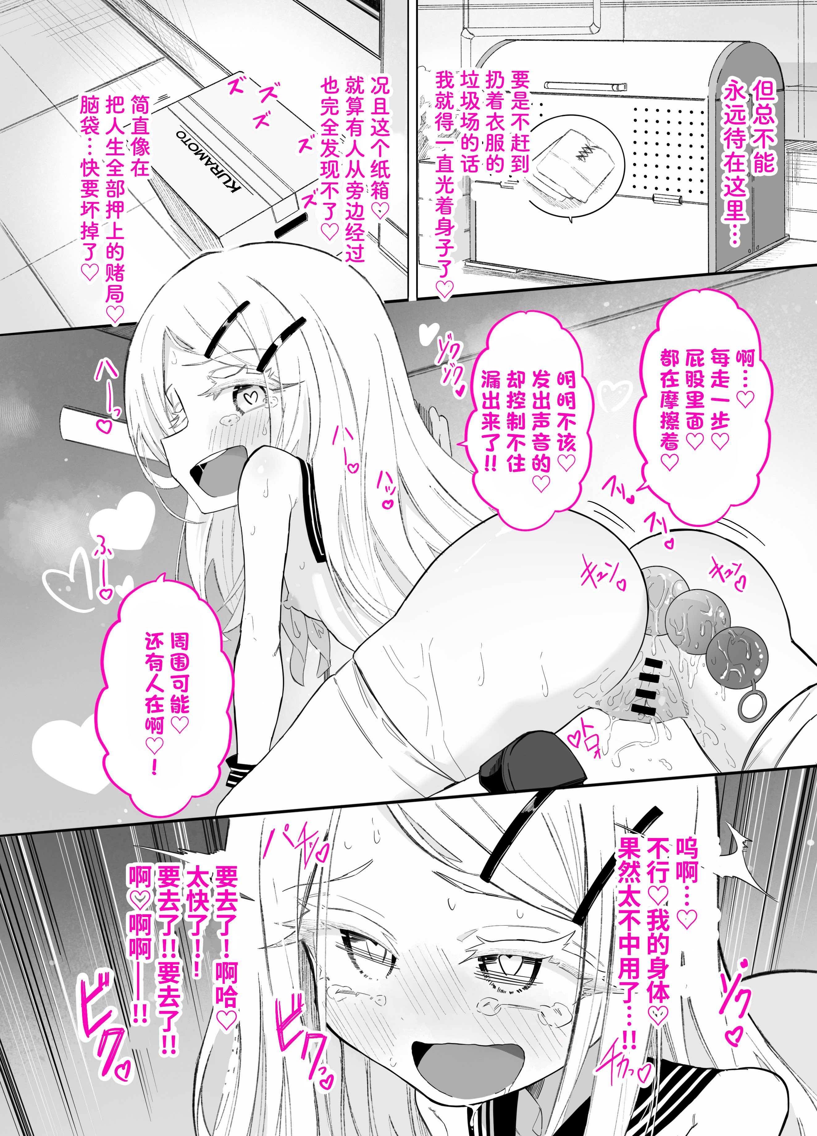 篠澤さんの、わたしに一番向いてないオナニー