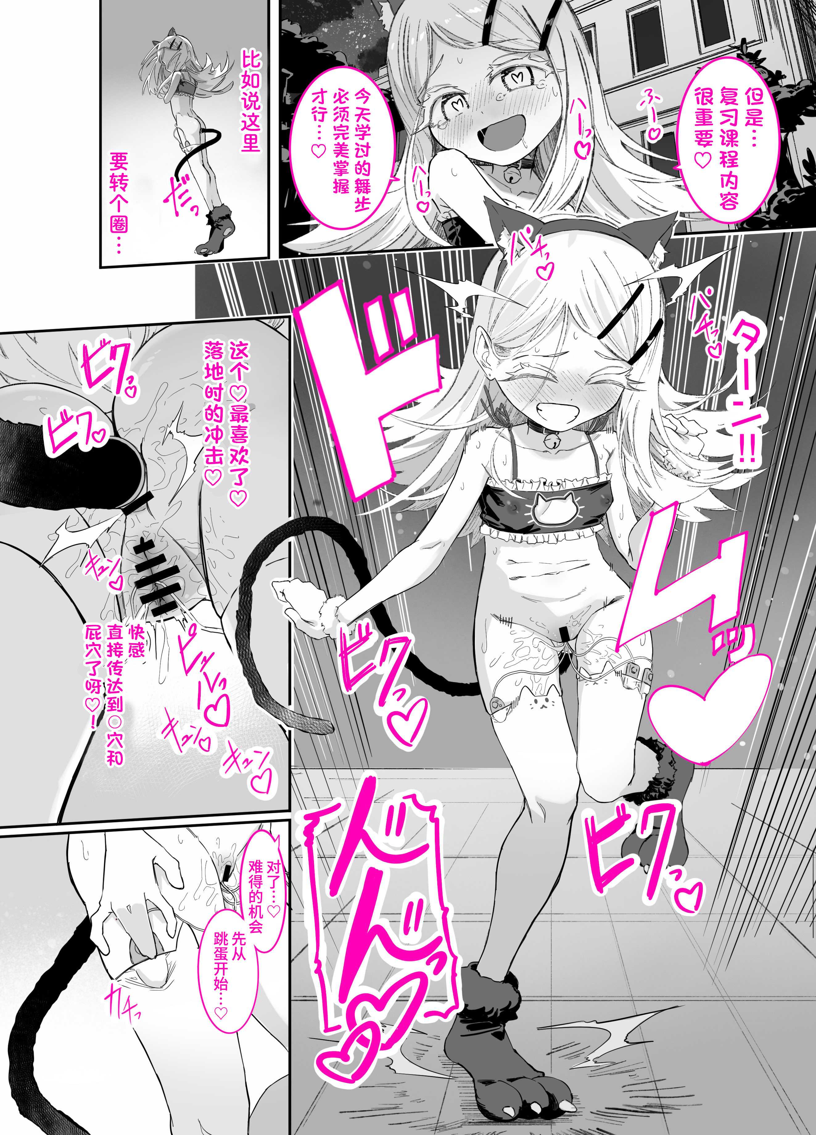 篠澤さんの、わたしに一番向いてないオナニー