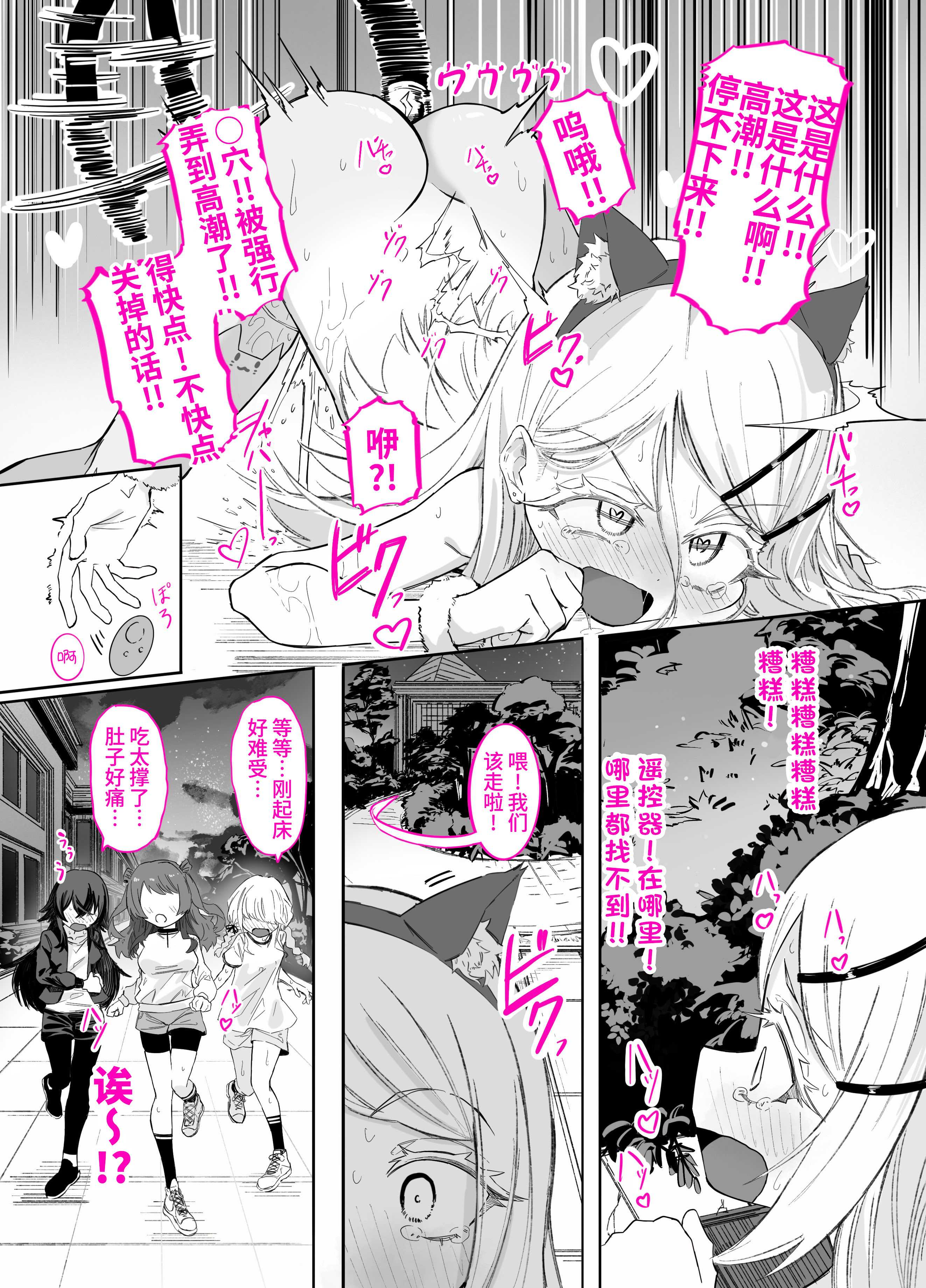 篠澤さんの、わたしに一番向いてないオナニー