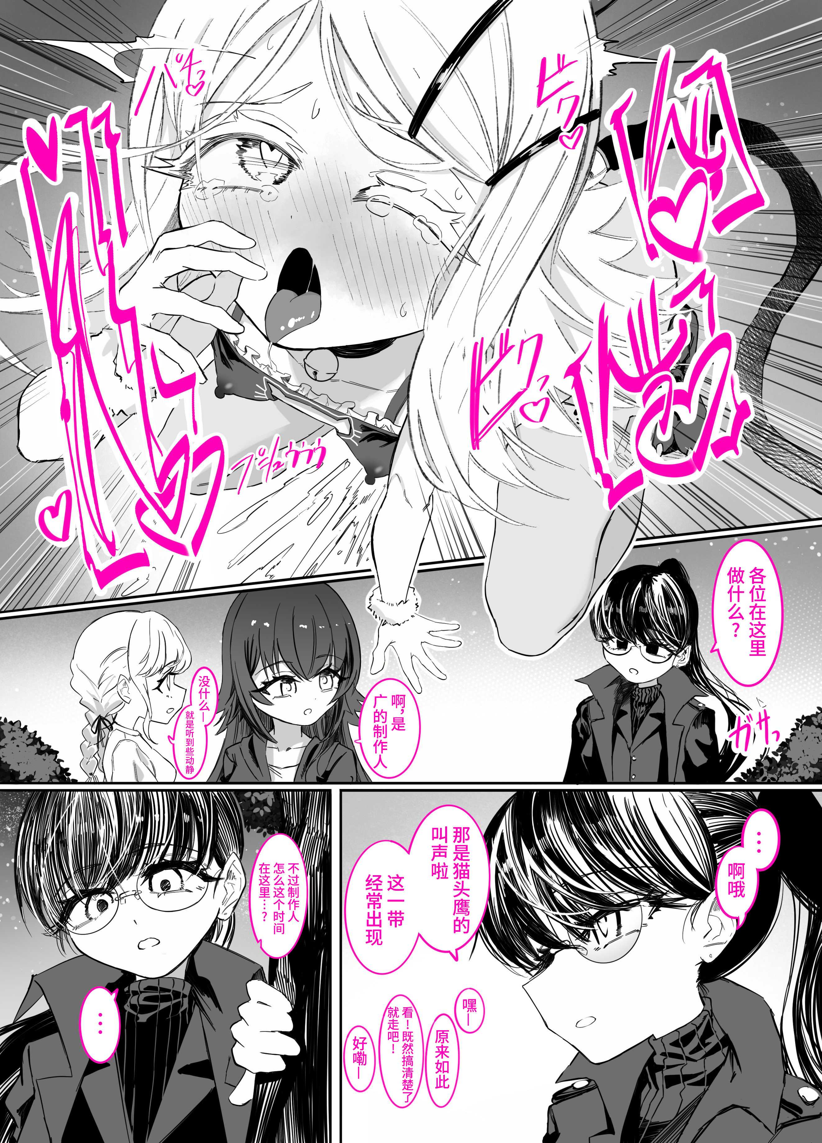 篠澤さんの、わたしに一番向いてないオナニー