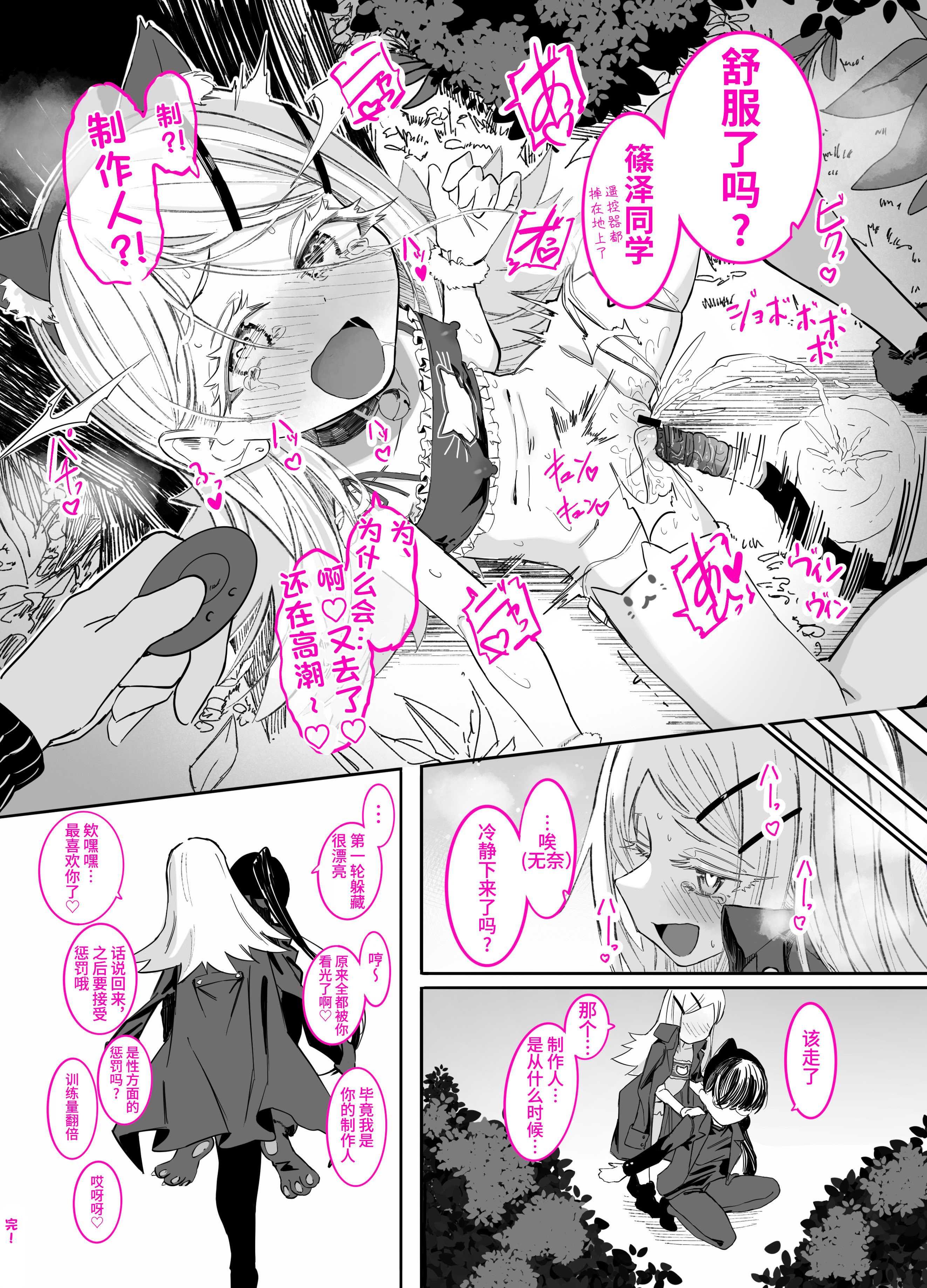 篠澤さんの、わたしに一番向いてないオナニー
