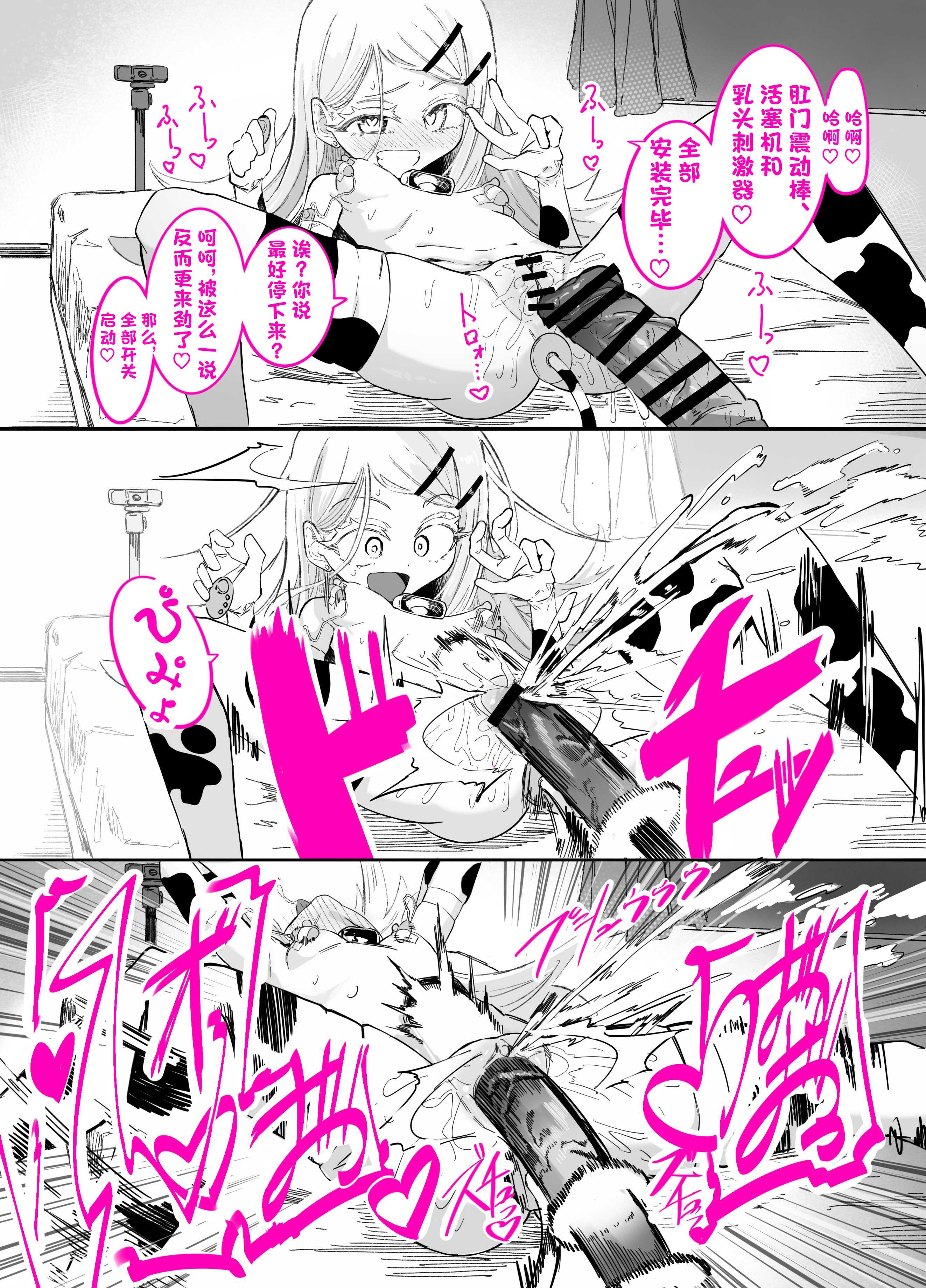 篠澤さんの、わたしに一番向いてないオナニー