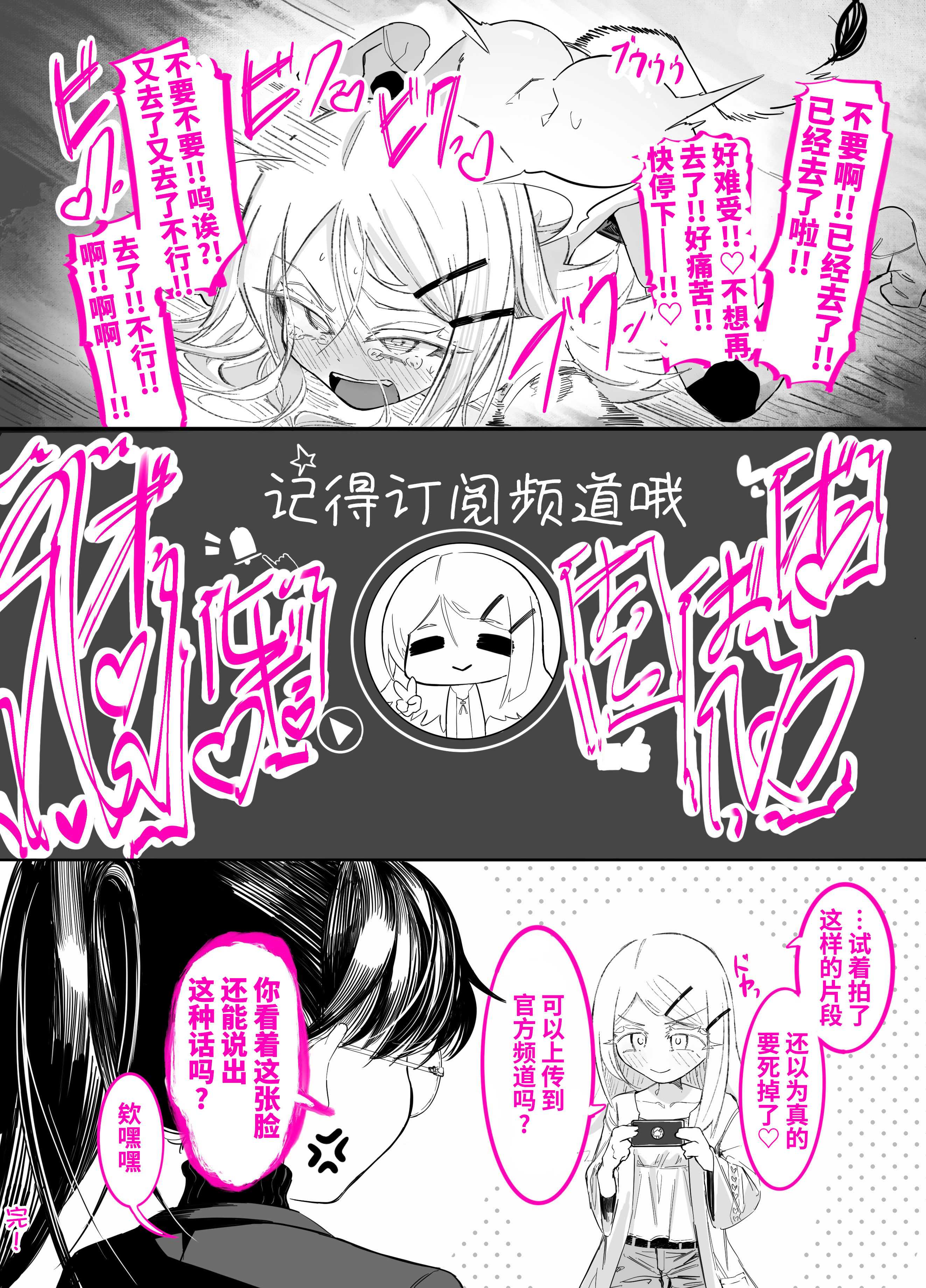 篠澤さんの、わたしに一番向いてないオナニー