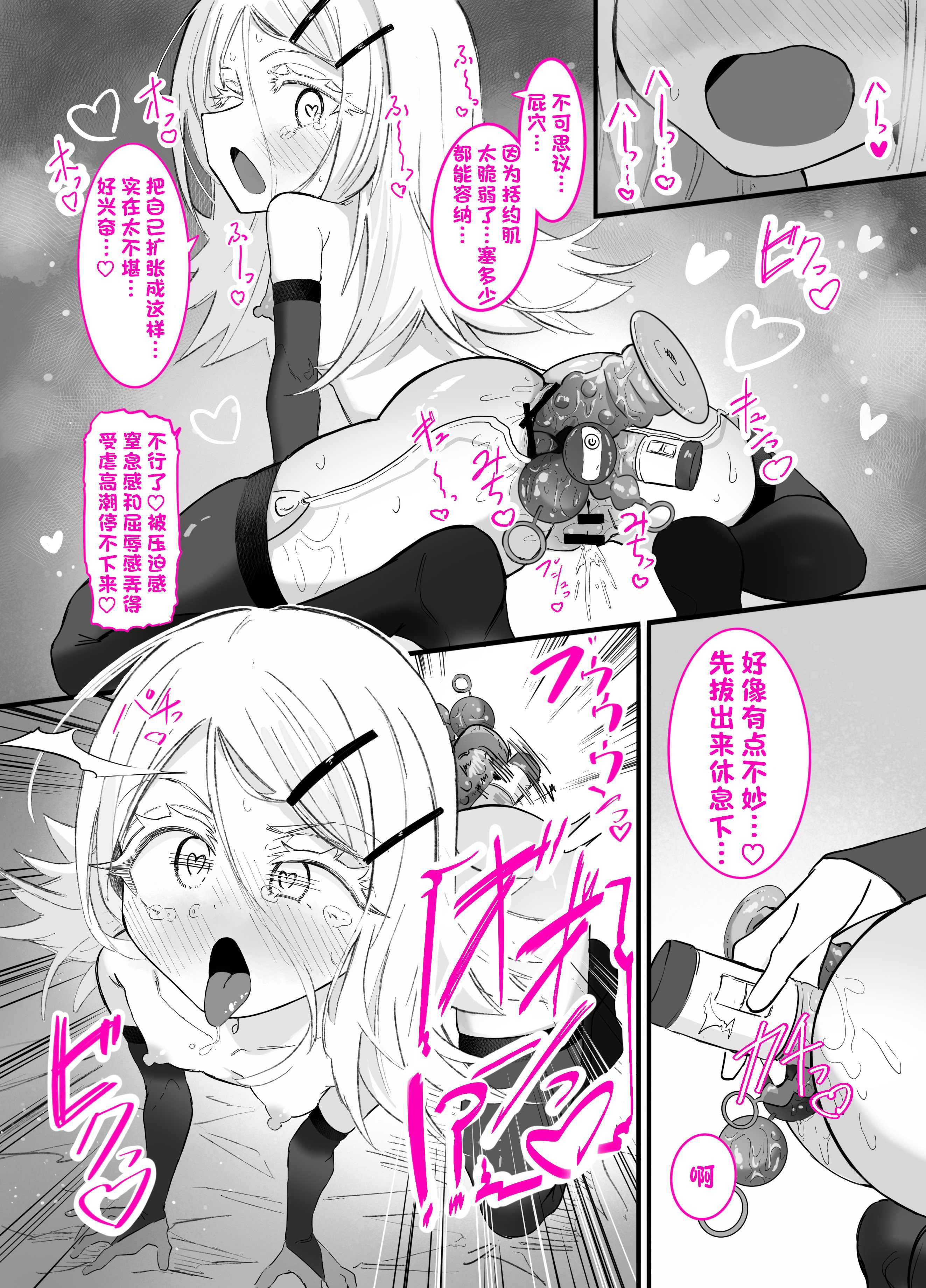 篠澤さんの、わたしに一番向いてないオナニー