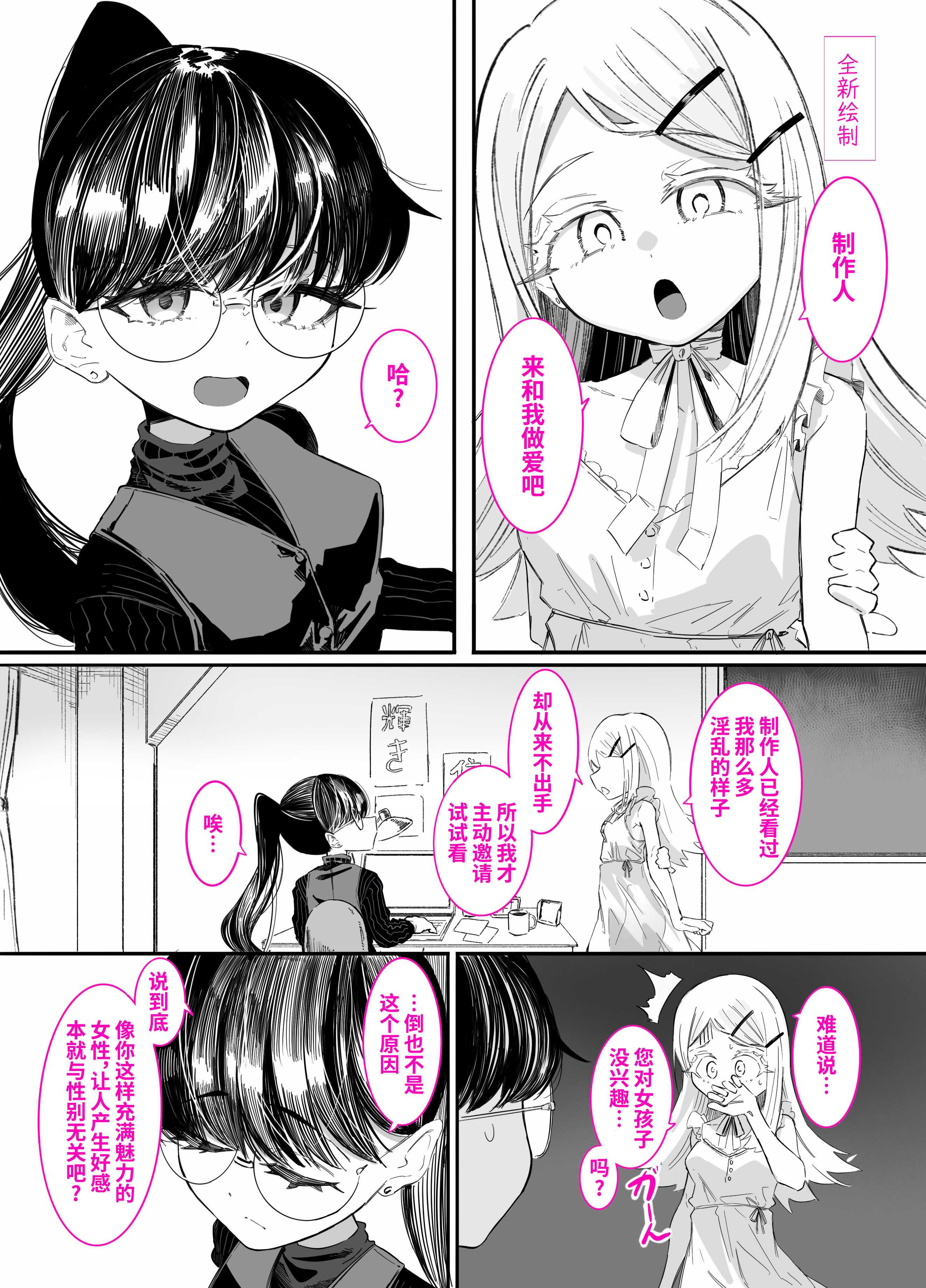 篠澤さんの、わたしに一番向いてないオナニー