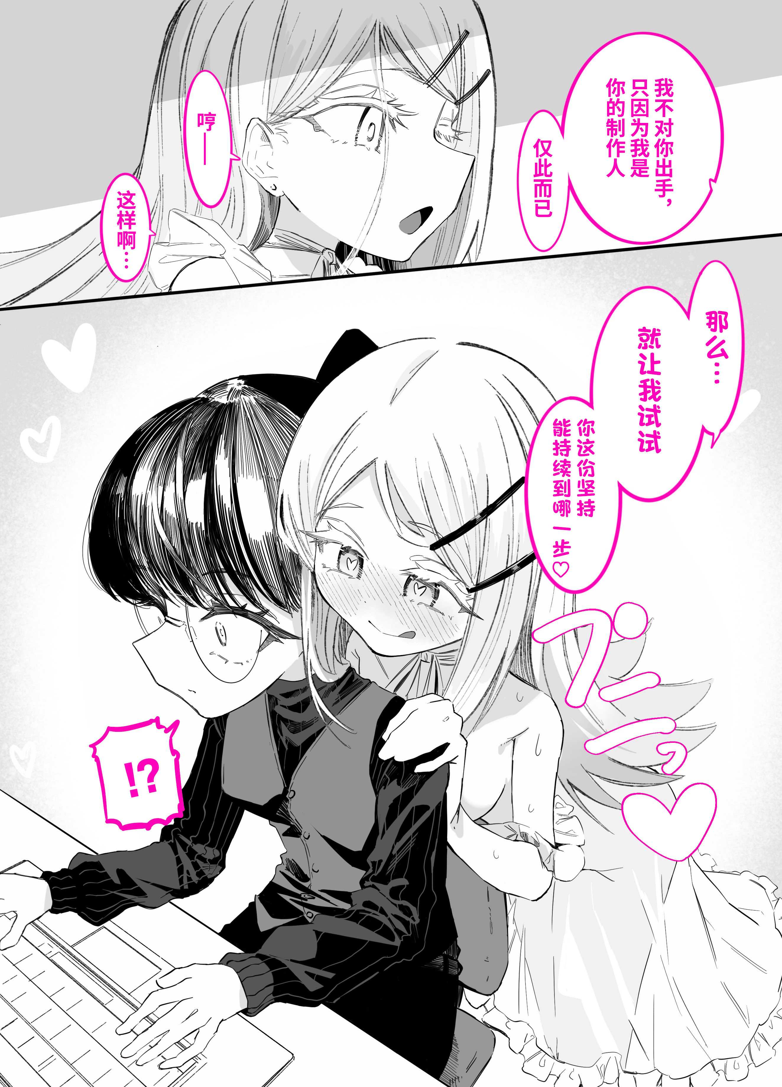 篠澤さんの、わたしに一番向いてないオナニー