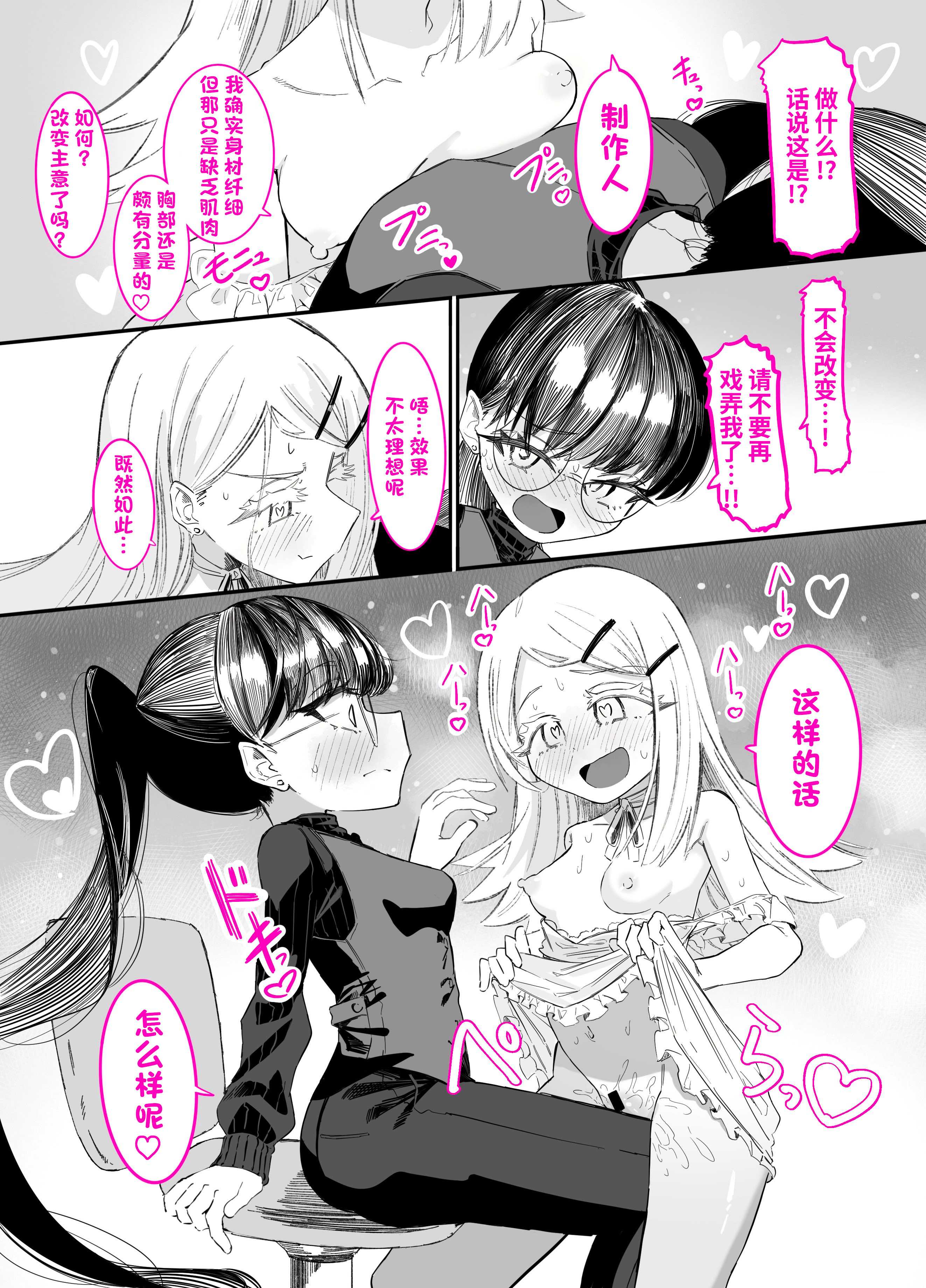篠澤さんの、わたしに一番向いてないオナニー