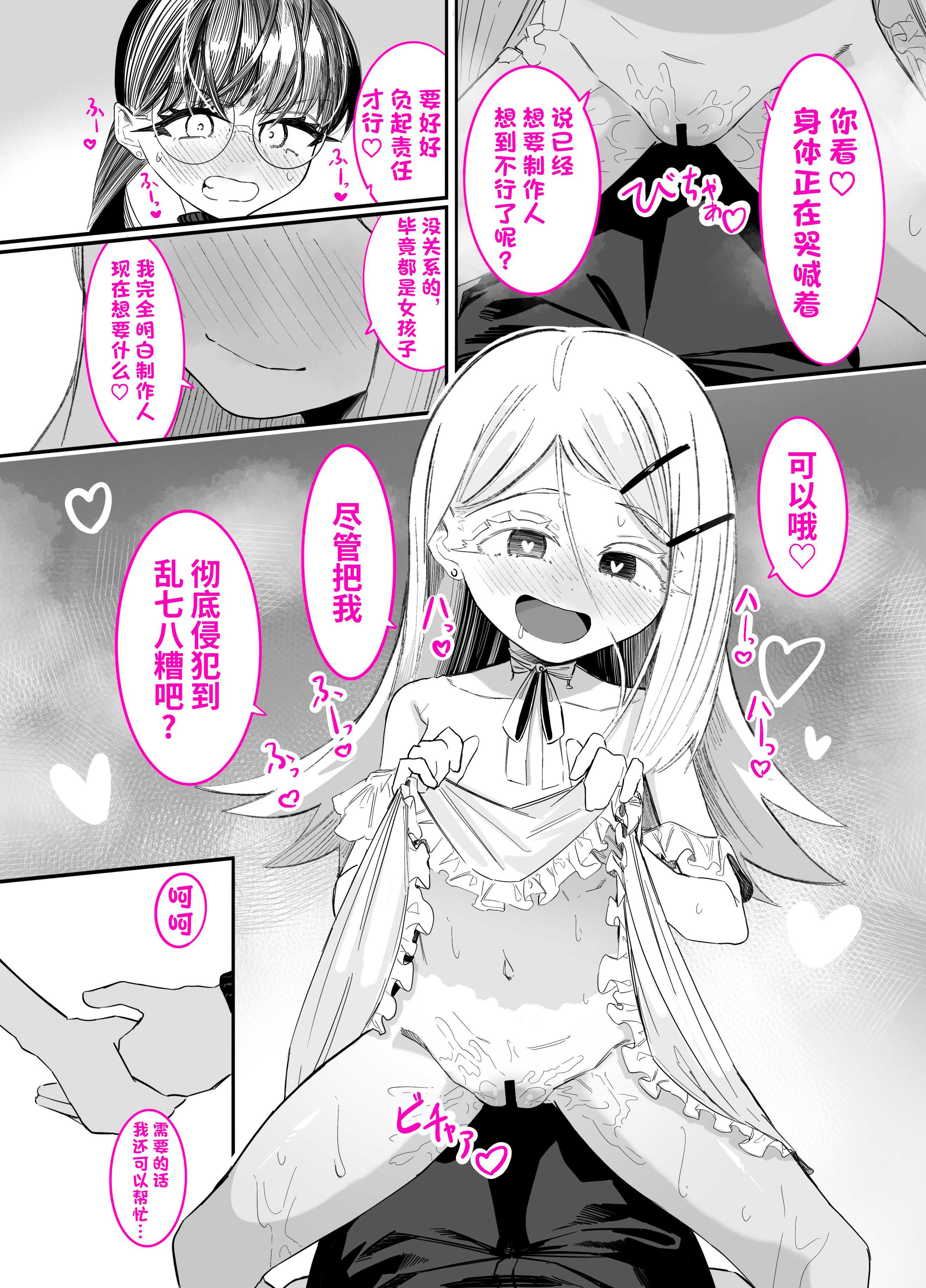 篠澤さんの、わたしに一番向いてないオナニー