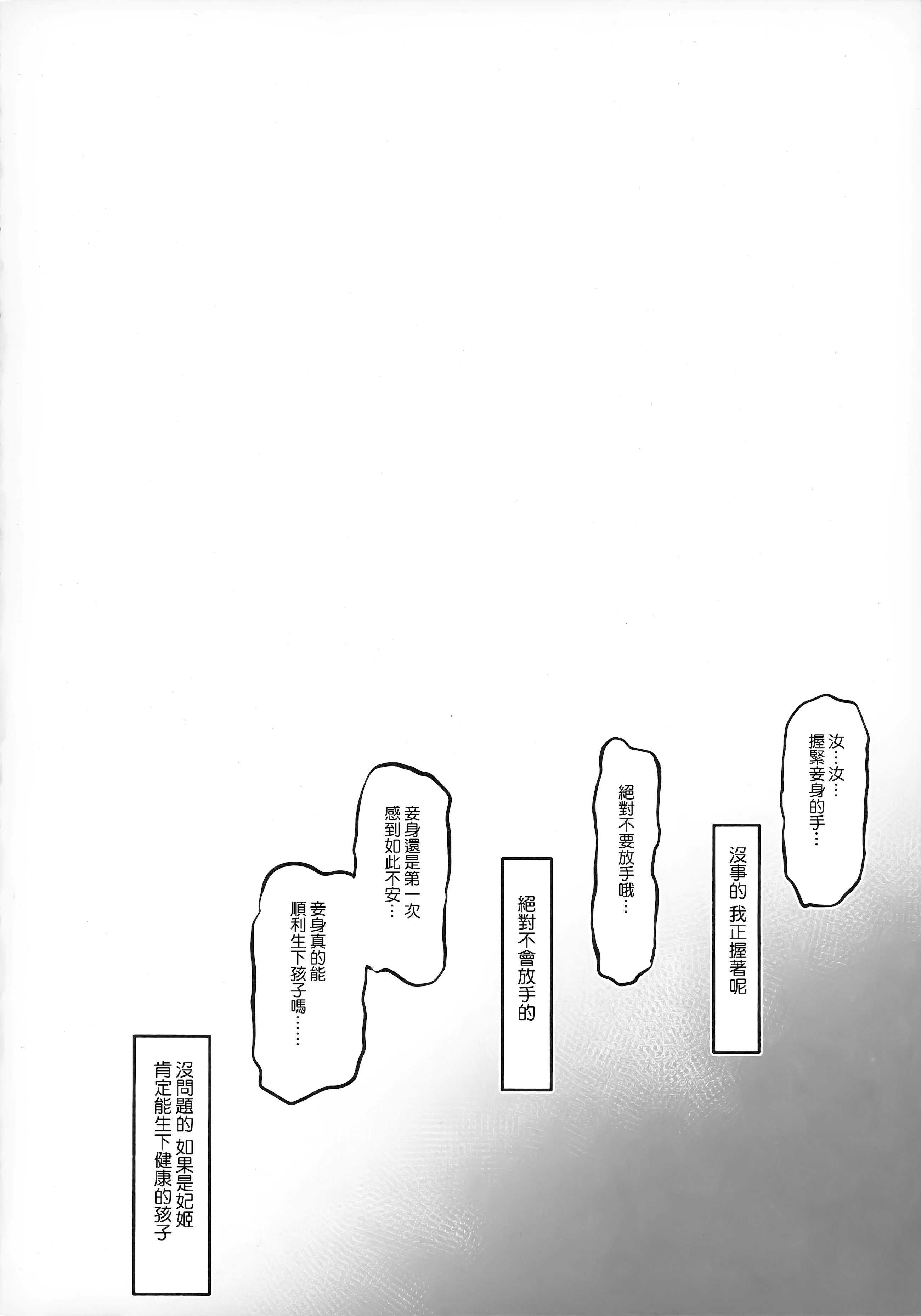 [Poison Gray (松竜太)] キヴォトス子作り活動報告書 ブルアカ子作り報告部 第4報 (ブルーアーカイブ)