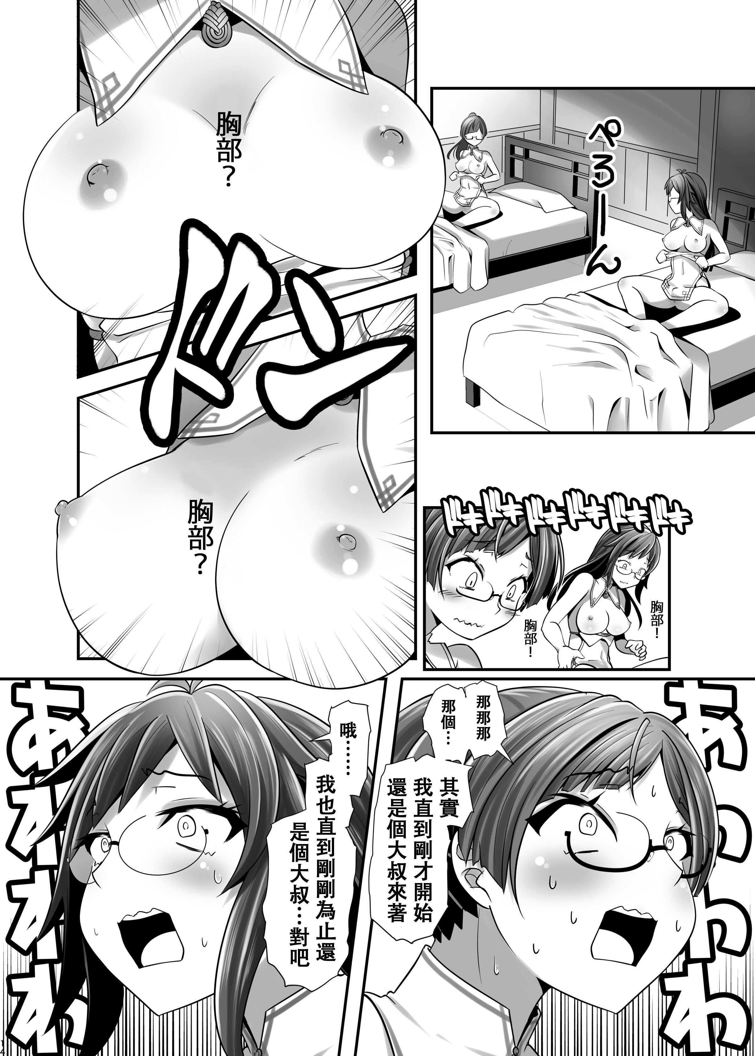 俺が分裂して異世界でTSする話1 [中国翻訳] [DL版]