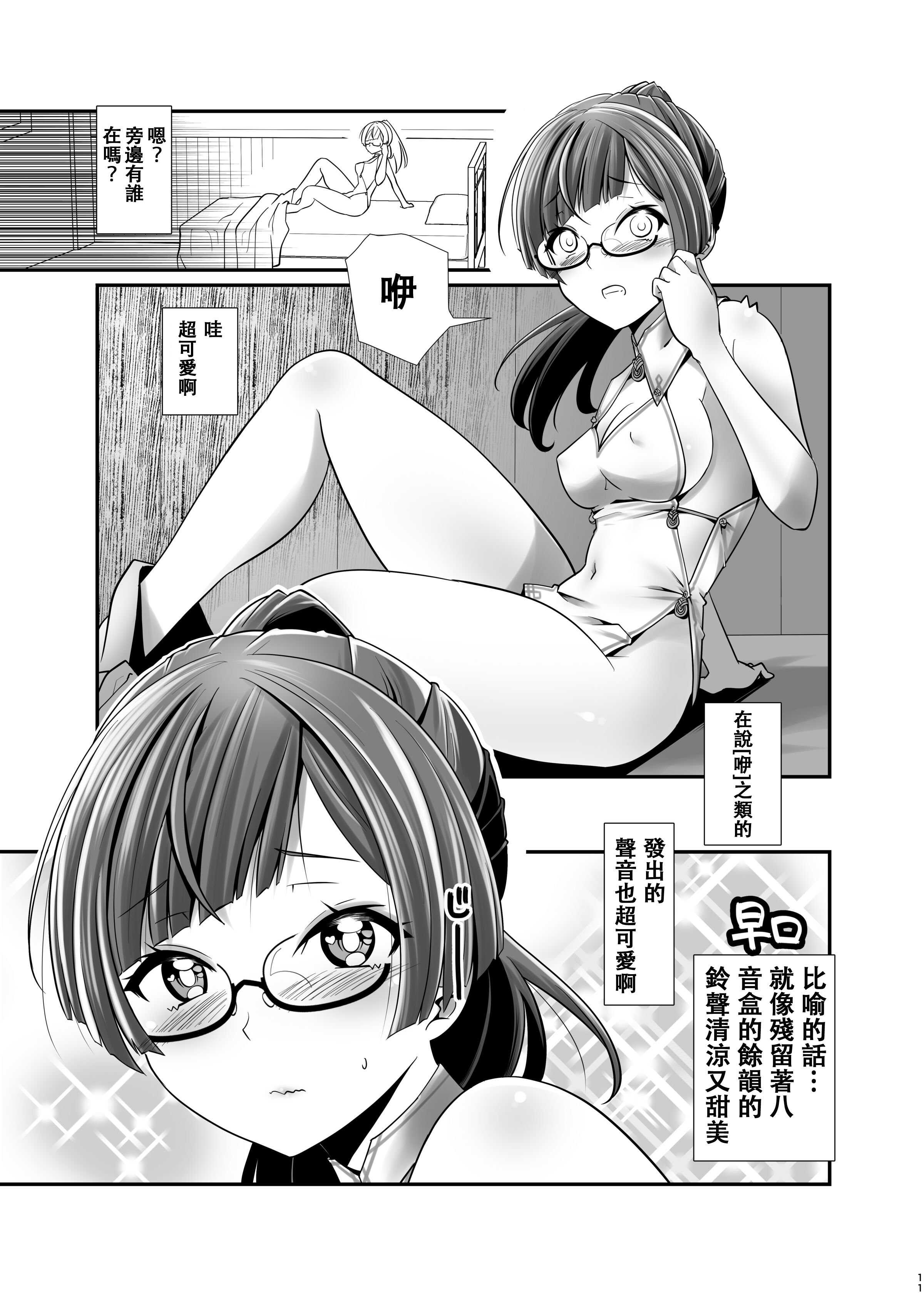 俺が分裂して異世界でTSする話1 [中国翻訳] [DL版]