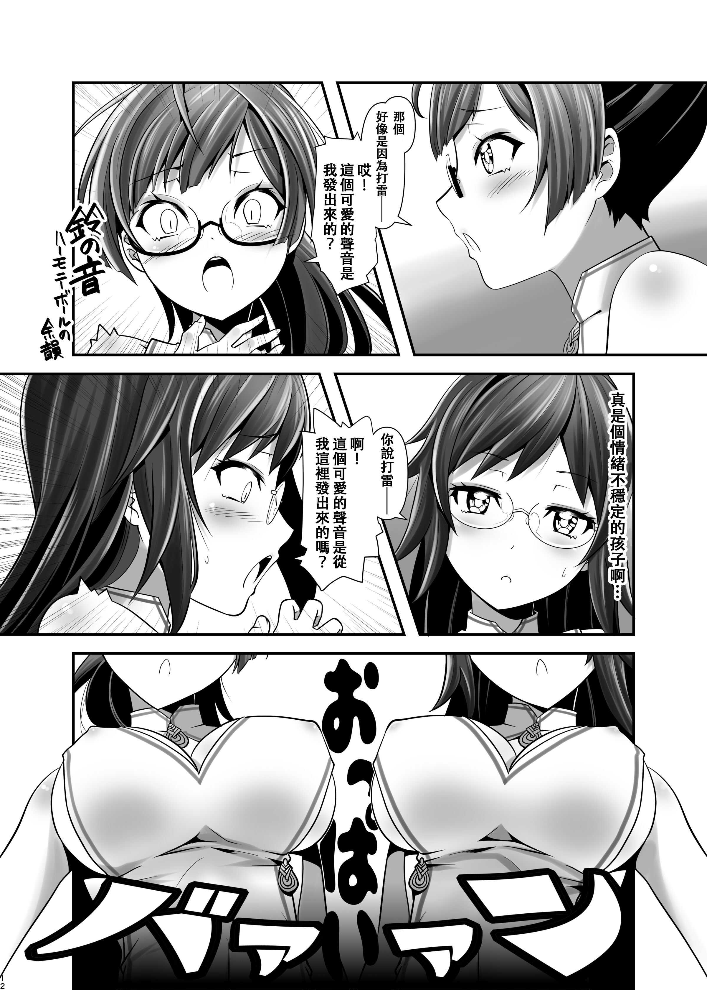 俺が分裂して異世界でTSする話1 [中国翻訳] [DL版]