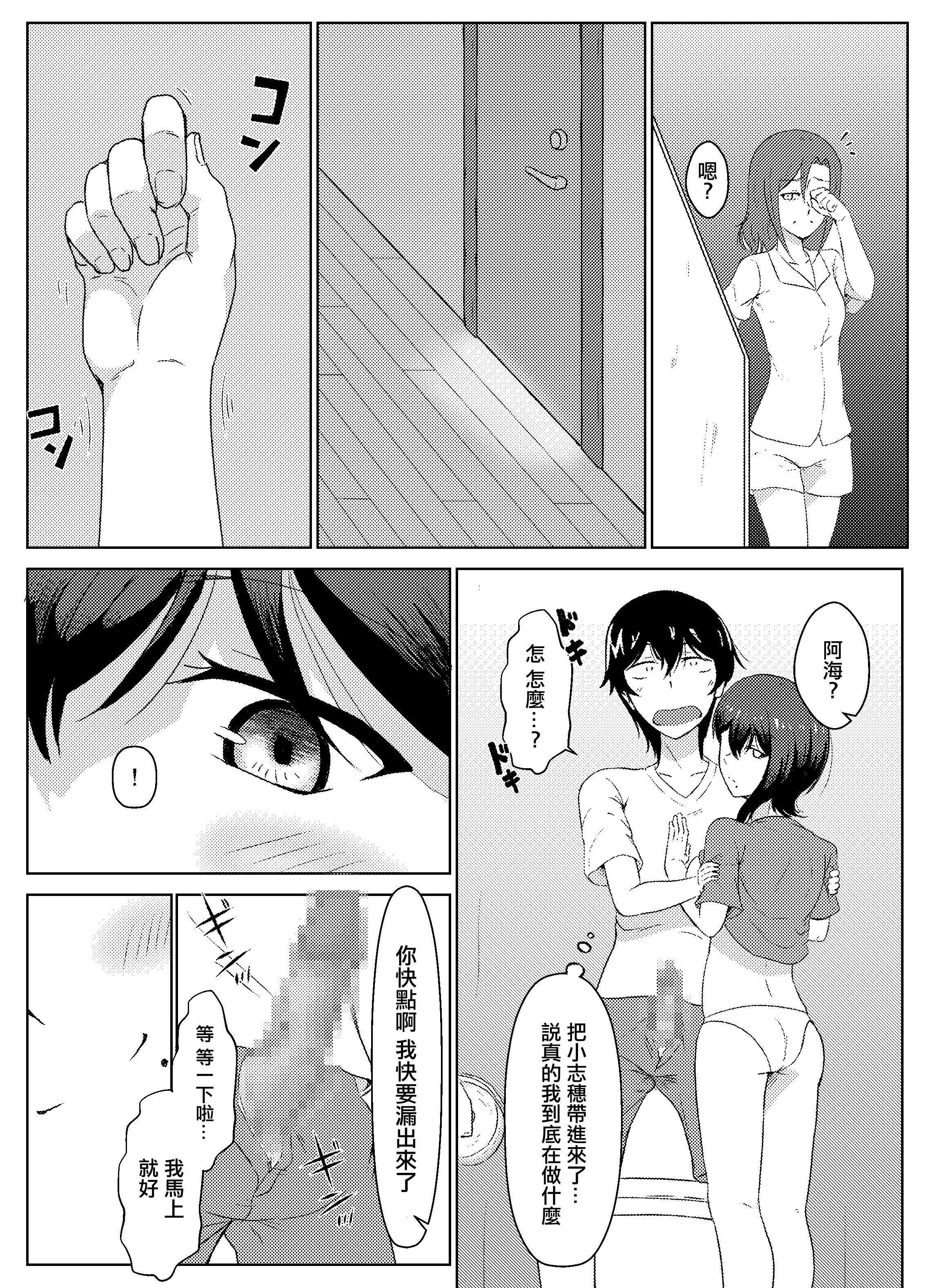 姉ときどき妹 [中国翻訳]