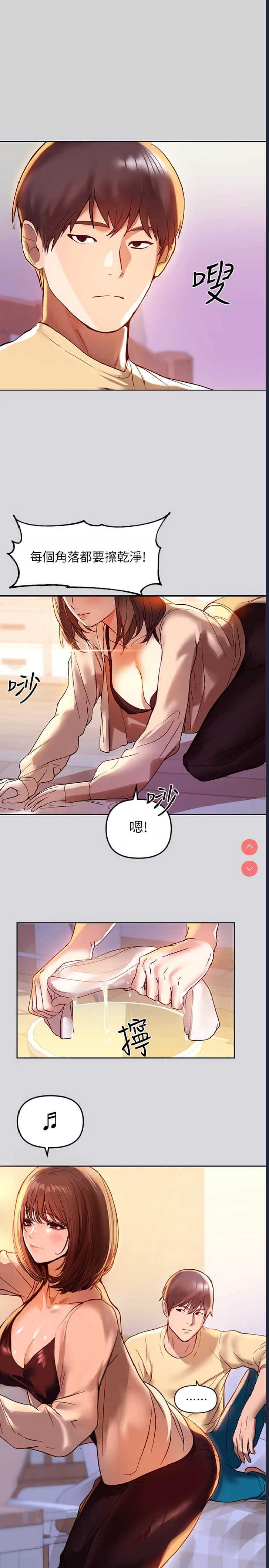 富家女姐姐 第1话 第21页