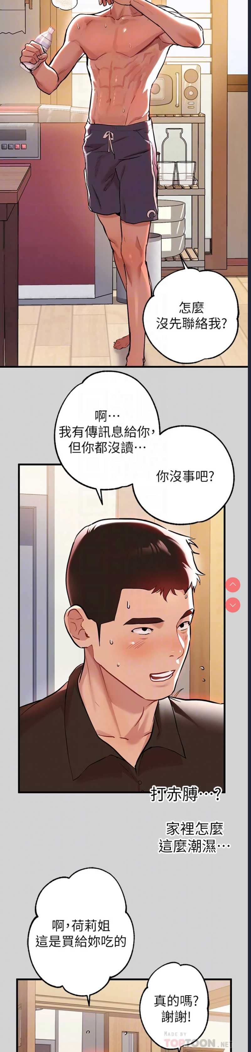 富家女姐姐