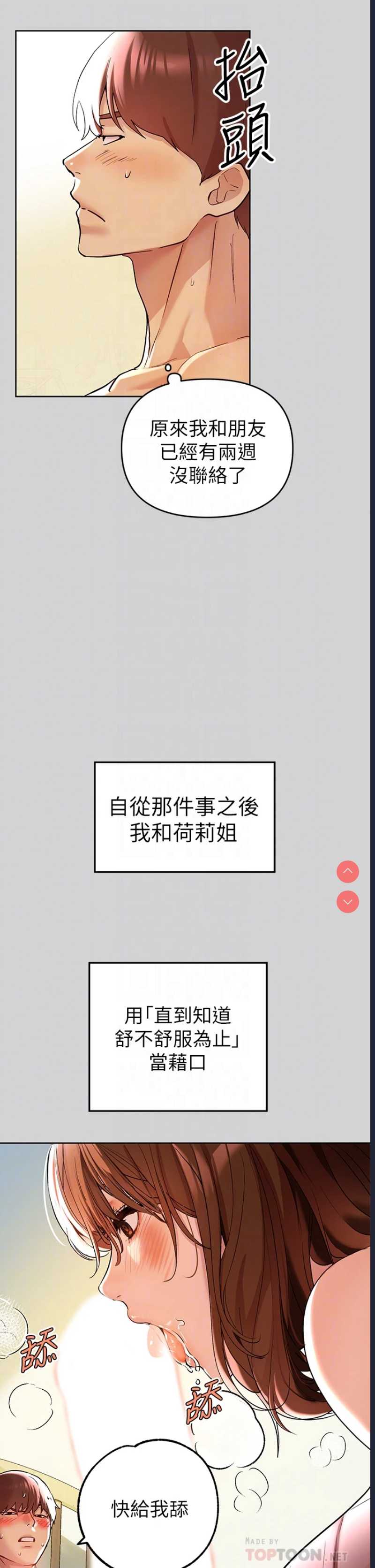 富家女姐姐
