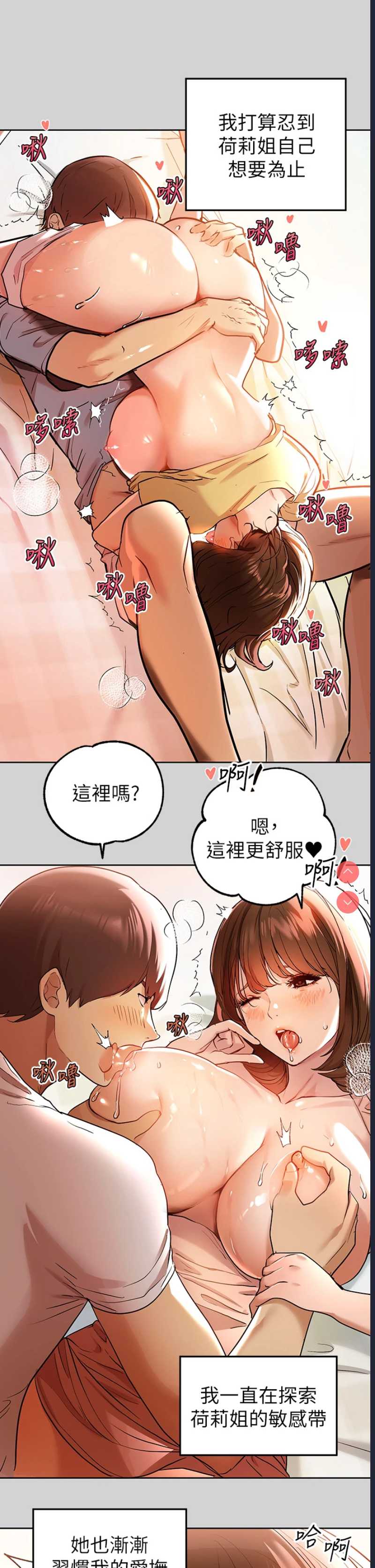 富家女姐姐