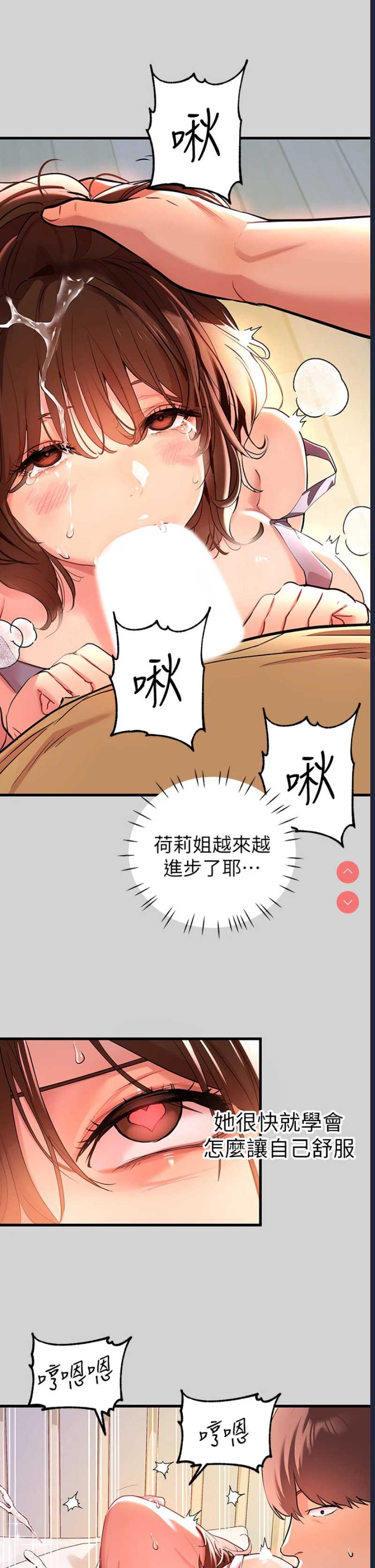 富家女姐姐